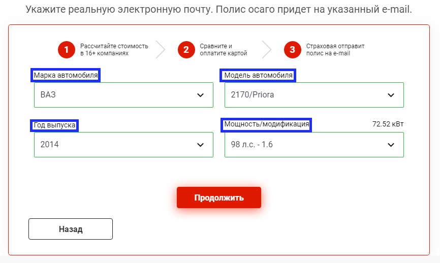 проверка данных о машине